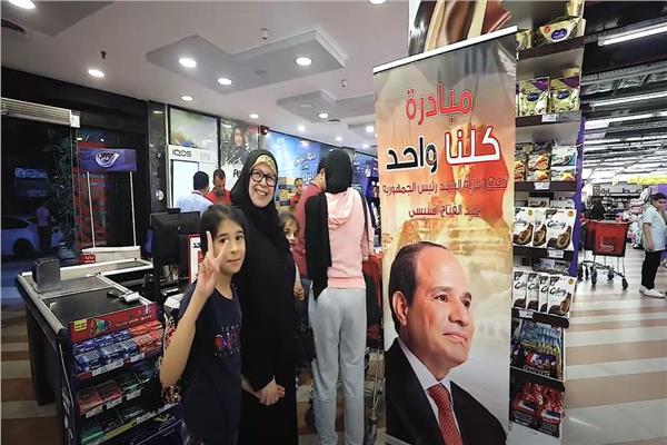 كلنا واحد