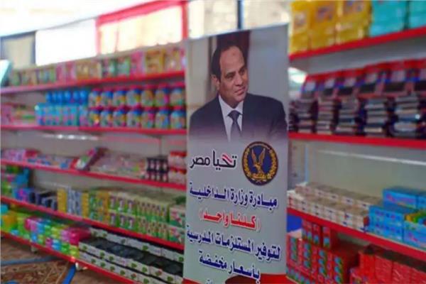 صورة أرشيفية مبادرة «كلنا واحد»