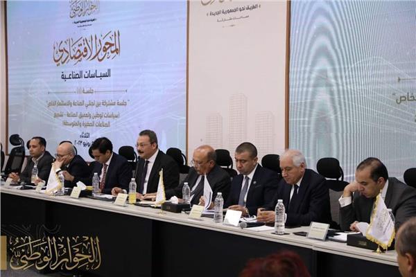 الحوار الوطني