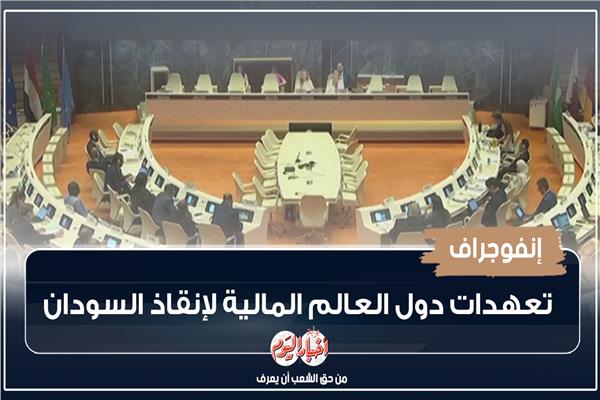 السودان