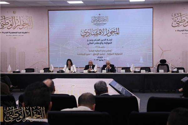 الحوار الوطني