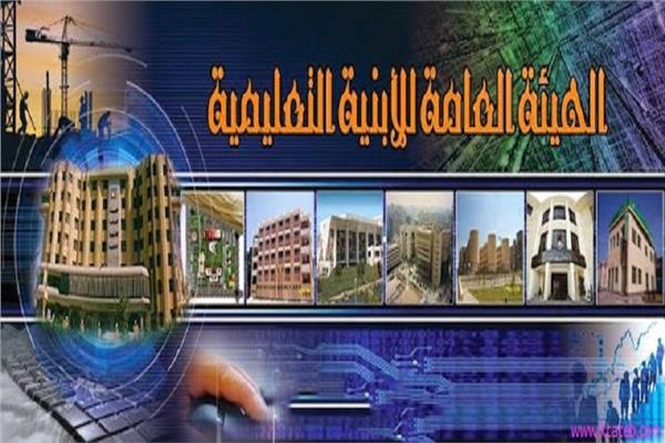 هيئة الابنية التعليمية بالقليوبية