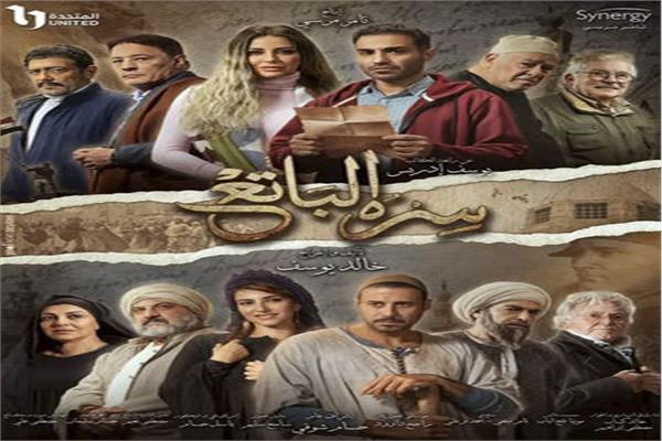 مسلسل سره‭ ‬الباتع