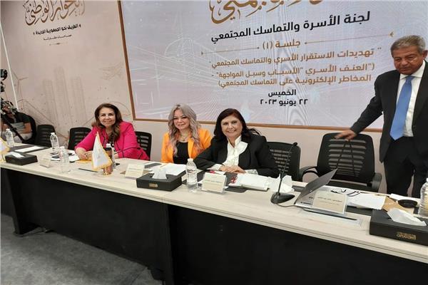 الحوار الوطني