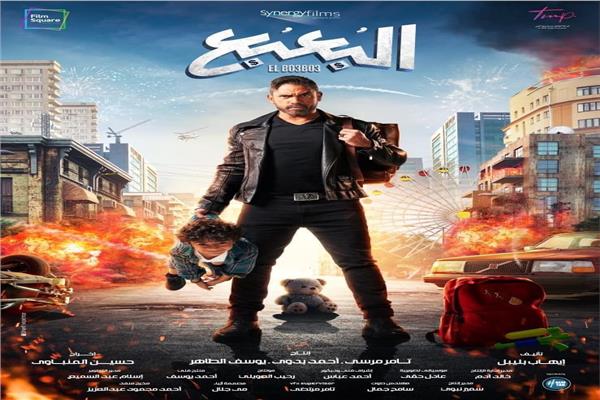  فيلم البعبع