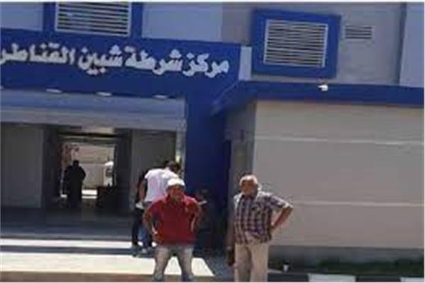 مركز شرطة شبين القناطر