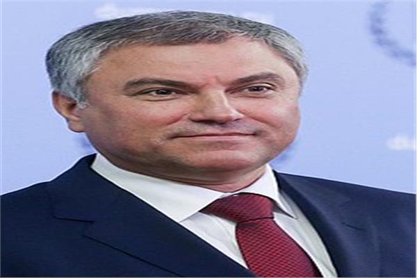 فياتشيسلاف فولودين رئيس مجلس الدوما الروسي