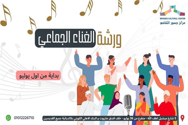 مركز جسور الثقافي