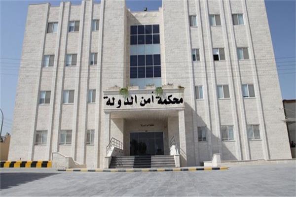 محكمة أمن الدولة العليا