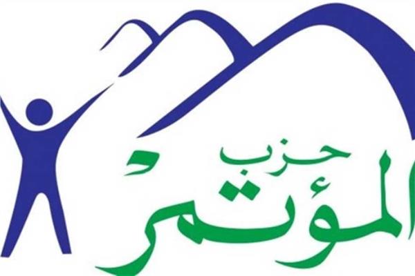 حزب المؤتمر