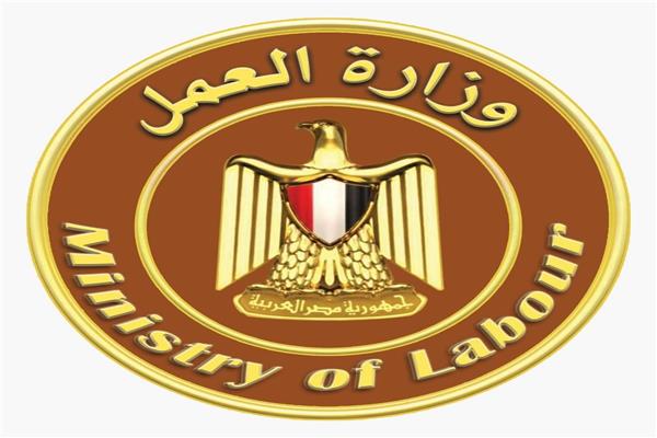 وزارة العمل