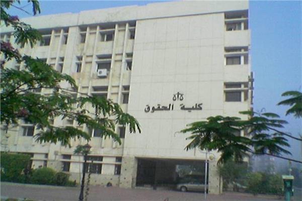 كلية الحقوق - صورة أرشيفية