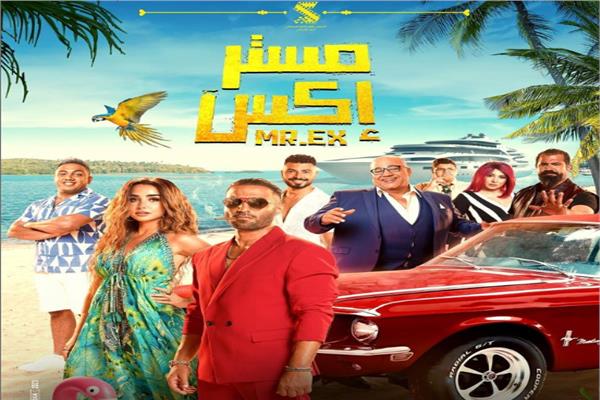 فيلم مستر إكس
