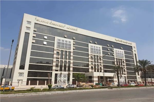 مجمع البحوث الإسلامية