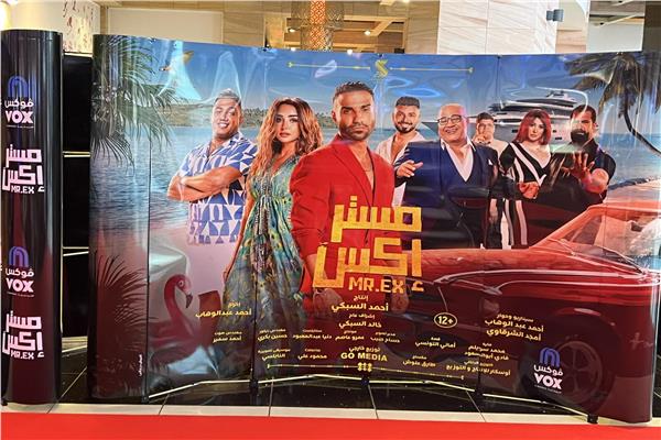 فيلم مستر اكس