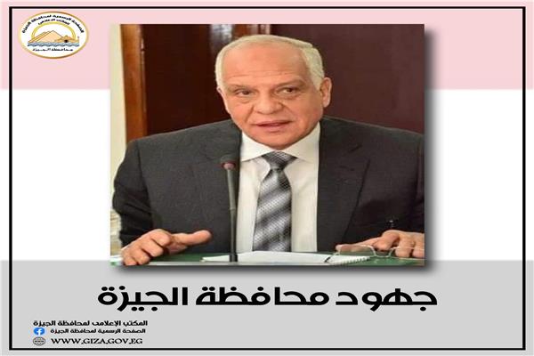 اللواء أحمد راشد محافظ الجيزة
