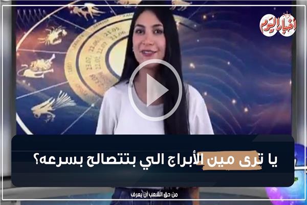 الحلقة الرابعة من برج سكوب