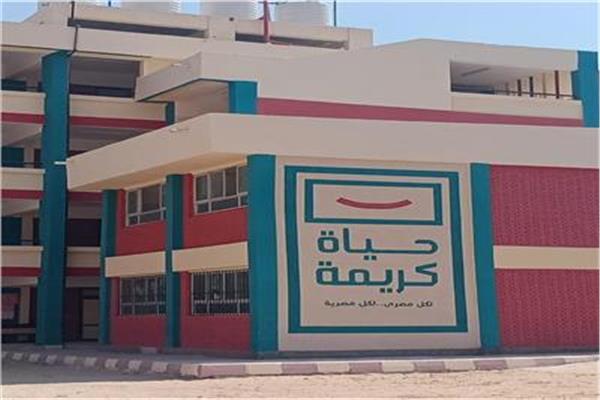 مشروعات حياة كريمة