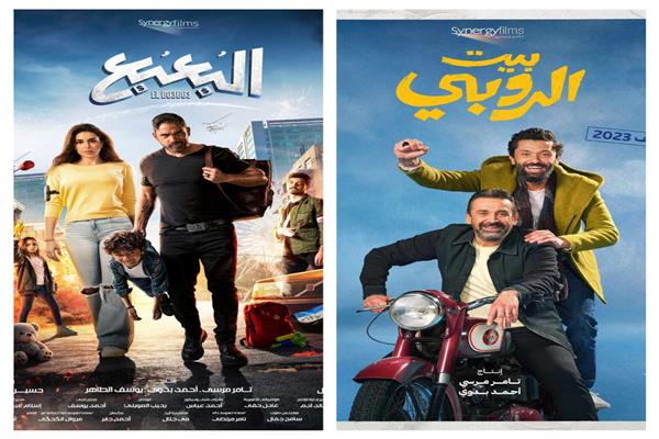 بيت الروبي و البعبع 