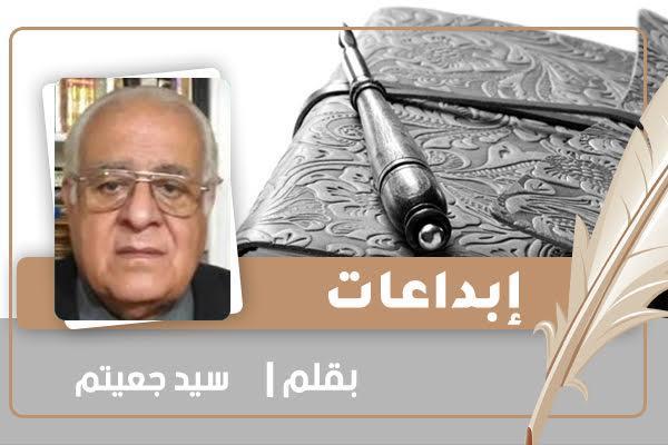 كاتب سيد جعيتم