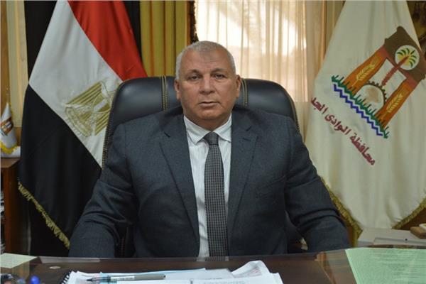  اللواء دكتور محمد الزملوط محافظ الوادي الجديد