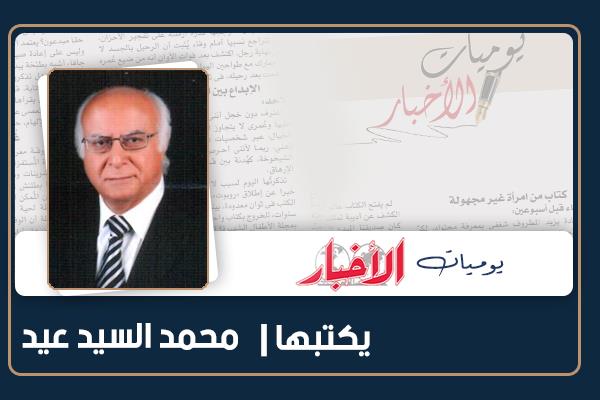محمد السيد عيد