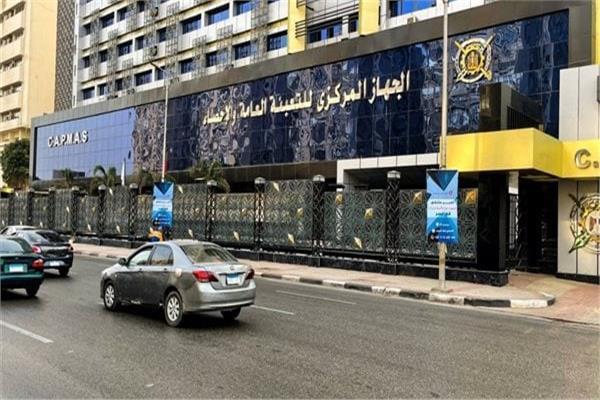  الجهاز المركزي للتعبئة العامة والإحصاء