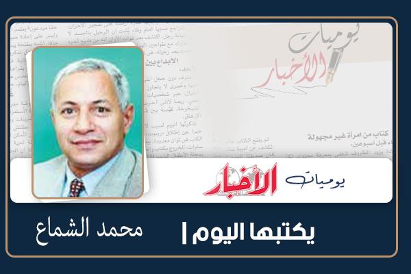 محمد الشماع