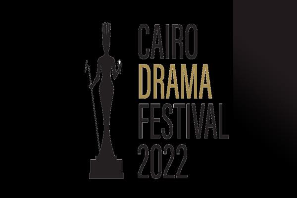 شهادة تقدير مهرجان الدراما