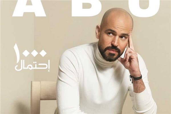 المطرب أبو