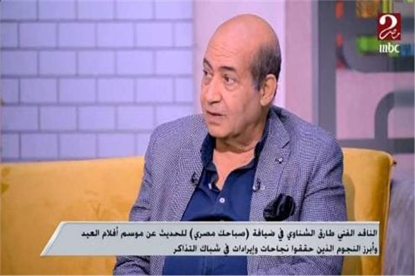 الناقد طارق الشناوي 