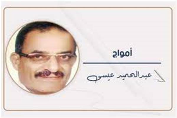 عبد الحميد عيسى