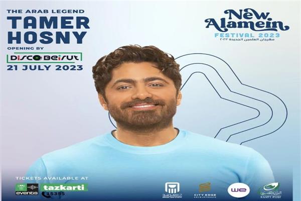 تامر حسني 