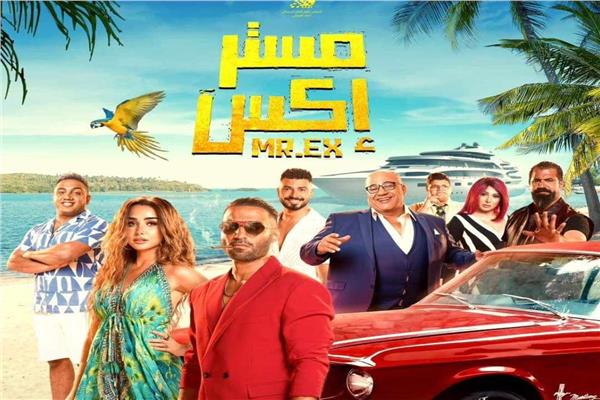 فيلم مستر اكس 