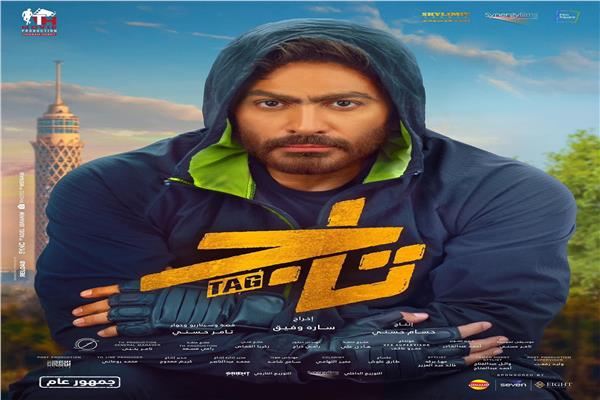 بوستر فيلم تاج