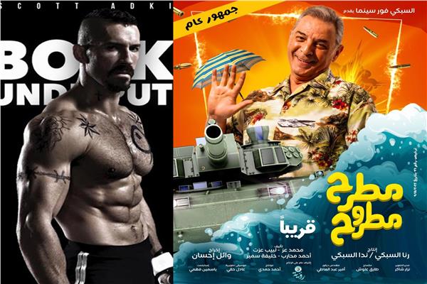 بوستر فيلم مطرح مطروح