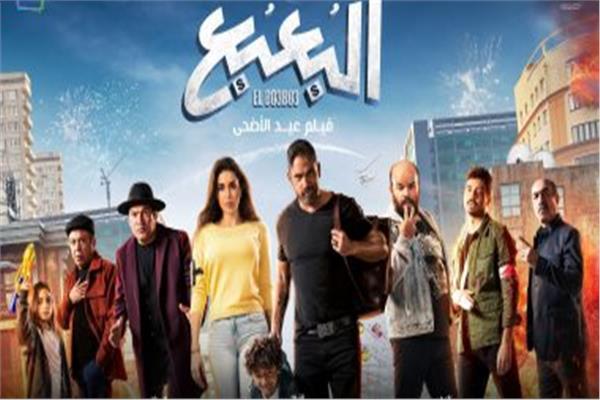 فيلم البعبع