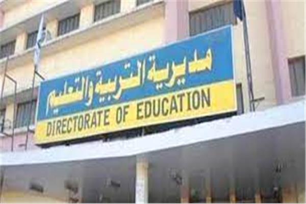 وزارة التربية والتعليم بمطروح
