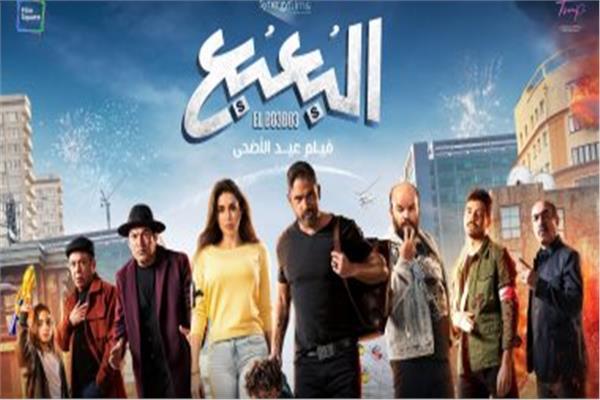 "البعبع"