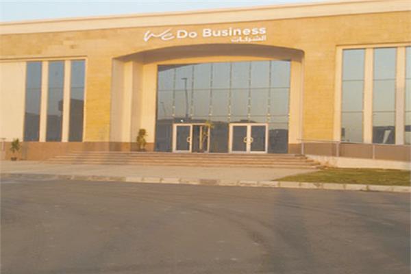 مقر رئاسة المنطقة التكنولوجية