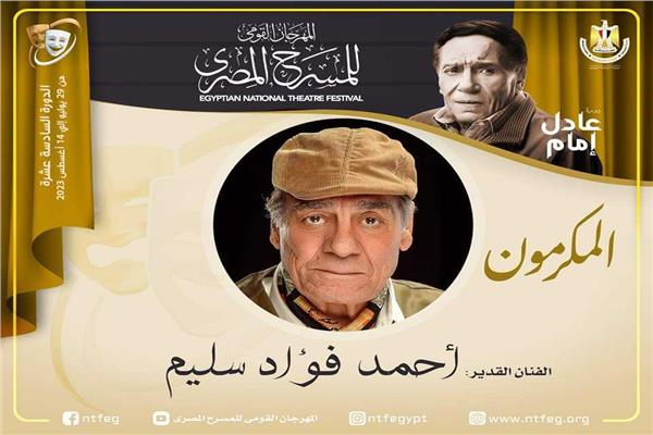  أحمد فؤاد 