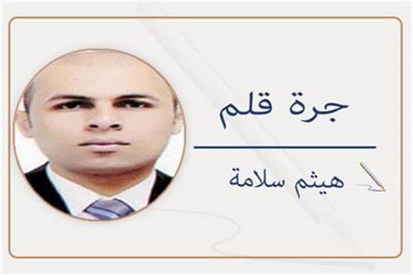 هيثم سلامة