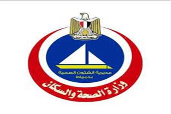 صحة دمياط