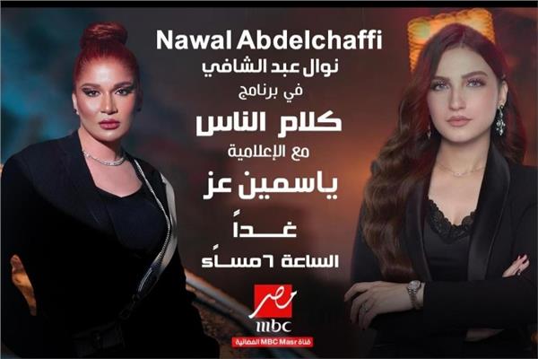 المطربة نوال