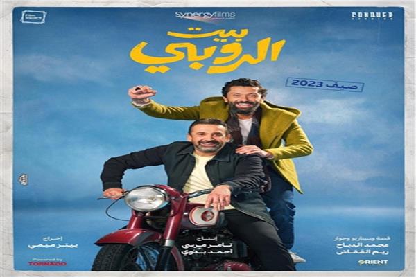 بوستر فيلم الروبي