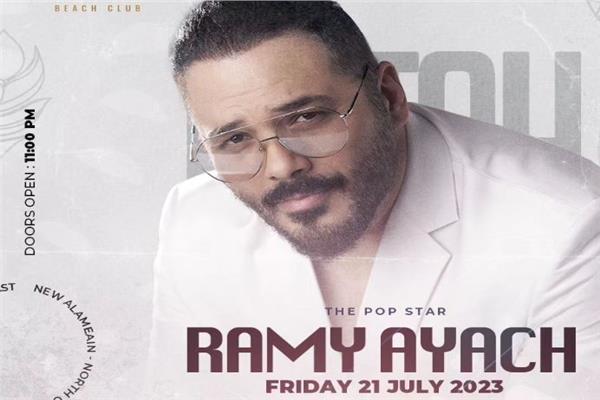 رامي عياش