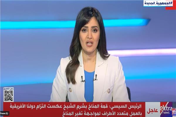 إكسترا نيوز