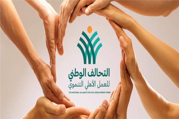 التحالف الوطني