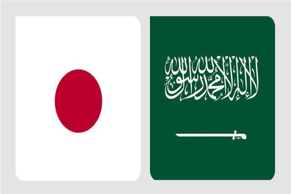 السعودية واليابان