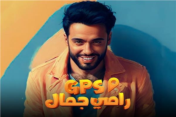 رامي جمال